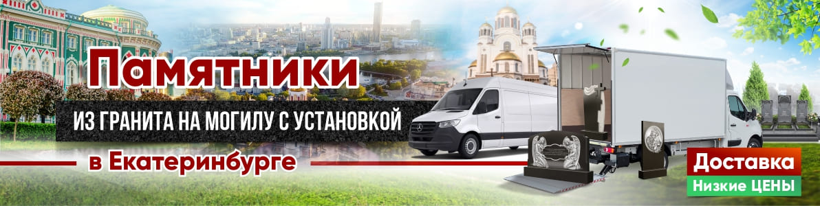 Екатеринбург Екатеринбург