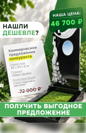 Нашли выгоднее?
